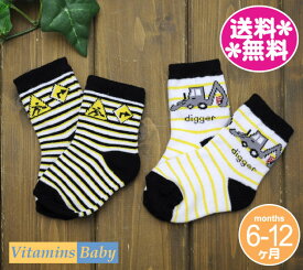 【メール便送料無料】Vitamins Baby　靴下2足セット　工事中・白×イエロー×黒　6-12M