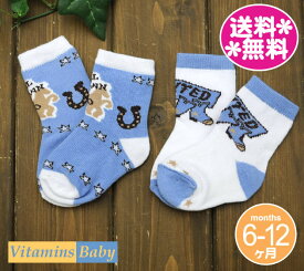 【メール便送料無料】Vitamins Baby　靴下2足セット　カウボーイ・白×ブルー　6-12M