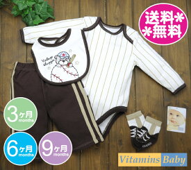 【メール便送料無料】Vitamins Baby　【正規品】4点セット靴下付き　くま＆野球・白×茶