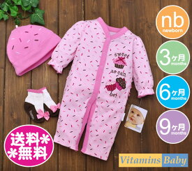 Vitamins Baby　　ギフトセット【メール便送料無料】3点セット　帽子＆靴下付き　カップケーキ・ピンク