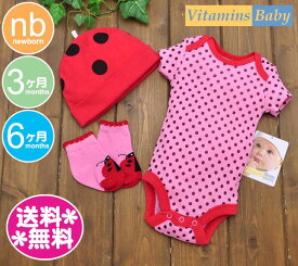 ビタミンズベビー　ギフトセット【メール便送料無料】3点セット　てんとう虫・レッド/Vitamins Baby/女の子用