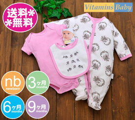 【メール便送料無料】Vitamins Baby　3点セット　カバーオール　ローズピンク