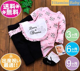 ビタミンズベビー　ギフトセット【メール便送料無料】4点セット　Born a Drama リボン・ピンク×ブラック/Vitamins Baby/女の子用/春夏物/出産祝い/ギフト/ラッピングは別途ご注文ください/新生児用