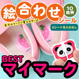 楽天市場 靴 左右 絵合わせの通販