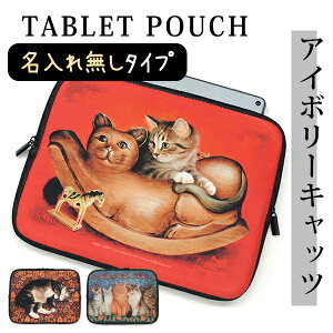 y11/1P5z ^ubgP[X 킢s^ubg|[` AC{[Lbc ȂtNbVP[X \tgP[X oCc[ [ ی iPad  LN^[ Ivory cat