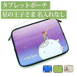 y11/1P5z ^ubgP[X 킢s^ubg|[` ̉q ȂtNbVP[X \tgP[X oCc[ [ ی iPad  LN^[ Le Petit Prince 