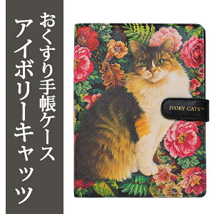 y40%OFFz蒠P[X 킢s蒠P[X AC{[LbctLN^[ Ivory cats L  f@ ی J[h K |[` Jo[ l fBAJ[Y
