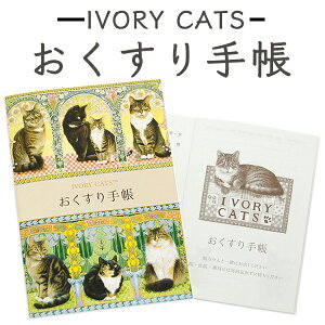 yN[|Lz 蒠 킢s蒠 AC{[LbctLN^[ Ivory cats L   l fBAJ[Y