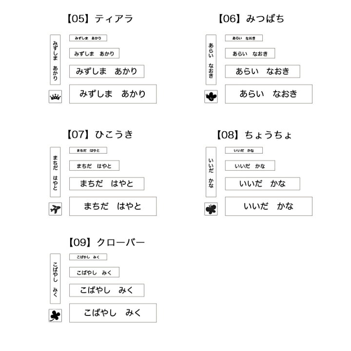 楽天市場 万能 お名前スタンプセット ベストセレクション ワンポイント ディアカーズ お名前シール ネームシール 名前つけ 入園入学 男の子 女の子 スタンプ 布 洋服 紙 セット 文房具 プラスチック お箸 スプーン お名前シール 名入れディアカーズ 楽天市場 万能 お名前スタンプセット ベストセレクション ワンポイント ディアカーズ お名前シール ネームシール 名前つけ 入園入学 男の子 女の子 スタンプ 布 洋服 紙 セット 文房具 プラスチック お箸 スプーン お名前シール 名入れディアカーズ