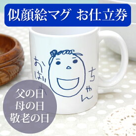 楽天市場 似顔絵 マグの通販