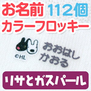 yN[|Lz Ot C ACsOJ[tbL[-TƃKXp[ttbL[l[ l[I[_[ OV[ LN^[ TKX Gaspard et Lisa ۈ牀 zp L