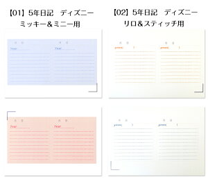 トップ1005 年 日記 ディズニー すべてのイラスト画像 トップ1005 年 日記 ディズニー すべてのイラスト画像