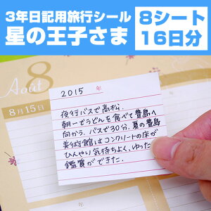 日記帳 3年 手帳の人気商品 通販 価格比較 価格 Com