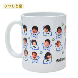 【クーポン有り】 子どもの写真 《卒園卒業 写真入りマグ》 記念品 卒業記念 卒園記念 祝い プレゼント 小学校 オリジナル オーダーメイド 先生 ギフト 宝物 思い出 名入れ ディアカーズ