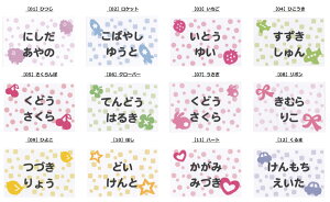 楽天市場 お名前つけグッズ ベビー用お名前シールやスタンプなど 布団用お名前シート 布団用お名前シート ベビ お名前シール 名入れディアカーズ