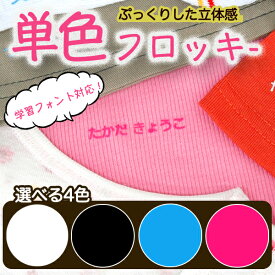 楽天市場 アルファベット シール 立体 名前シール 名前シール スタンプ キッズ ベビー マタニティの通販