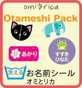 【クーポン有り】 ノンアイロン アイロン不要《オミとリカ 元祖洗えるお名前シール おためしパック(1)》タグに貼れる 防水 ネームシール おしゃれ 個性的 かわいい 保育園 幼稚園 小学校