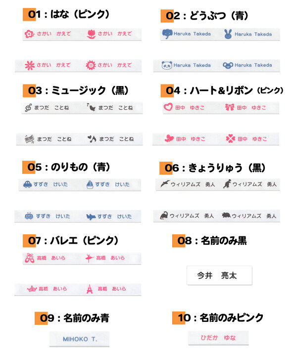 楽天市場】【年度末クーポン】 お名前シール 52ピース お名前 アイロン 