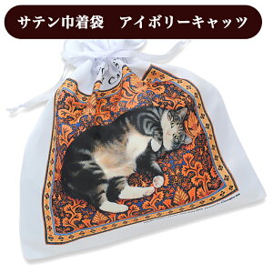 yBFCPz В 킢sTeВ AC{[Lbct l 񂿂Ⴍ s [ gx|[` Mtg v[g L Ivory cats fBAJ[Y