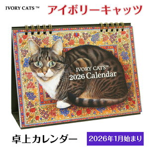 yN[|Lz s J_[ AC{[Lbci2026N1n܂jt2026N J_[  J_[ 2026 L ˂ lR A[g cat ivorycats \Ǘ XPW[Ǘ ݎ 