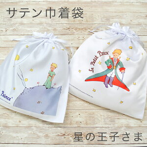 y12/1P5{z В 킢sTeВ ̉q܁t l 񂿂Ⴍ s [ gx|[` Mtg v[g Le Petit Prince fBAJ[Y