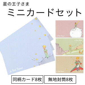 yr[N[|z bZ[WJ[h ~jts~jJ[hZbg ̉q܁t킢  hTCY  v[g Mtg ԑ Le Petit Prince ql fBAJ[Y