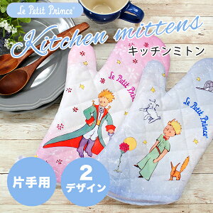 yN[|Lz Lb`pi Mtg s Lb`~g@̉q Ȃt  I[u~g  LN^[ fM ̓ hV̓ v[g  lepetitprince 