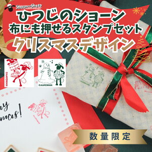 yN[|Lz zɉ LN^[szɂX^vZbg-Ђ̃V[ NX}XfUCt͂ 킢 |Cg }[N rbc@[ eB~[ shaun the sh