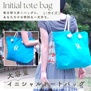 �C�j�V�����g�[�g�o�b�O�s�h�J�C�j�V�����g�[�g�o�b�O�iL�j�@�^�[�R�C�Y�ttotebag �C�j�V�������� �I�ׂ�t�H���g ������� ��e�� �G�R �������� �f�B�A�J�[�Y