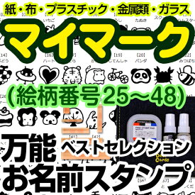 楽天市場 カーズ スタンプセットの通販