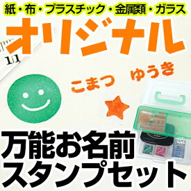 楽天市場 カーズ スタンプ セットの通販