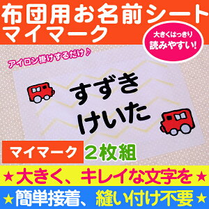 シール ラベル ゼッケンの通販 価格比較 価格 Com