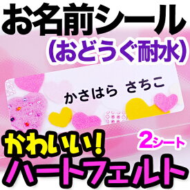楽天市場 フェルト ネーム 名前シール スタンプ キッズ ベビー マタニティ の通販 楽天市場 フェルト ネーム 名前シール スタンプ キッズ ベビー マタニティ の通販