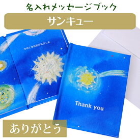 楽天市場 メッセージカード 絵本 絵本 児童書 図鑑 本 雑誌 コミックの通販