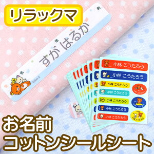 女の子 シールの人気商品 通販 価格比較 価格 Com