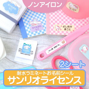 アイロン シール キャラクターの通販 価格比較 価格 Com