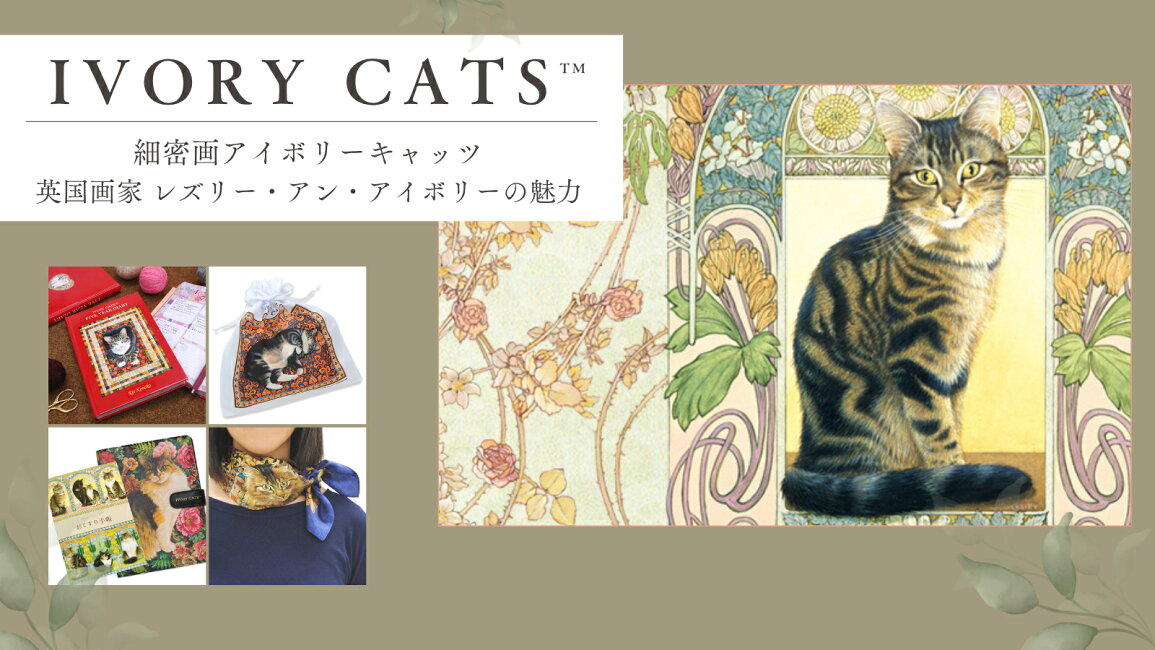 楽天市場 | DearCards（ディアカーズ ） - 猫好き必見！細密画 