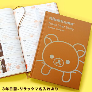 yN[|Lz L n߂H LN^[ 킢  y 3NL bN}z v[g ̓ ̓ hV̓ V Mtg 蕨 Nݎ  