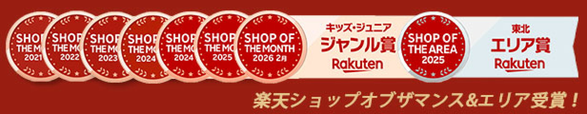 ディアコロン 受賞