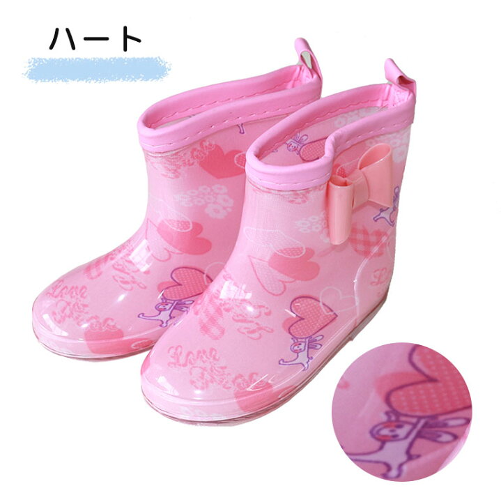 楽天市場 長靴 キッズ トドラー 女の子 男の子 リボン 雨靴 子供 ショート かわいい おしゃれ レインブーツ 靴 レインシューズ ハート 星 雨具 雨 雪 15cm 16cm 17cm 18cm 19cm 送料無料 Da004 T1 ディアコロン