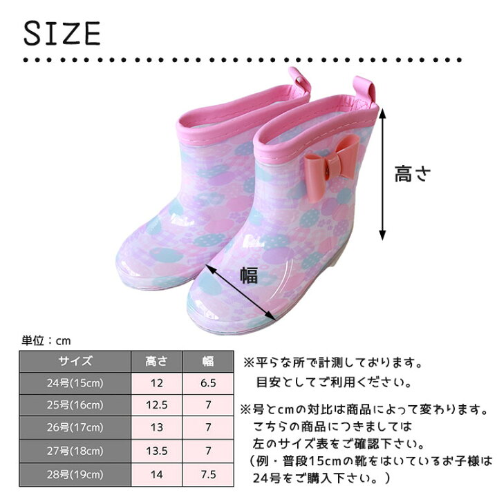 楽天市場】長靴 キッズ トドラー 女の子 男の子 リボン 雨靴 子供 ショート かわいい おしゃれ レインブーツ 靴 レインシューズ ハート 星 雨具 雨 雪 15cm 16cm 17cm 18cm 19cm 【送料無料】da004 T1 : ディアコロン 楽天市場】長靴 キッズ トドラー 女の子 男の子 リボン 雨靴 子供 ショート かわいい おしゃれ レインブーツ 靴 レインシューズ ハート 星 雨具 雨 雪 15cm 16cm 17cm 18cm 19cm 【送料無料】da004 T1 : ディアコロン
