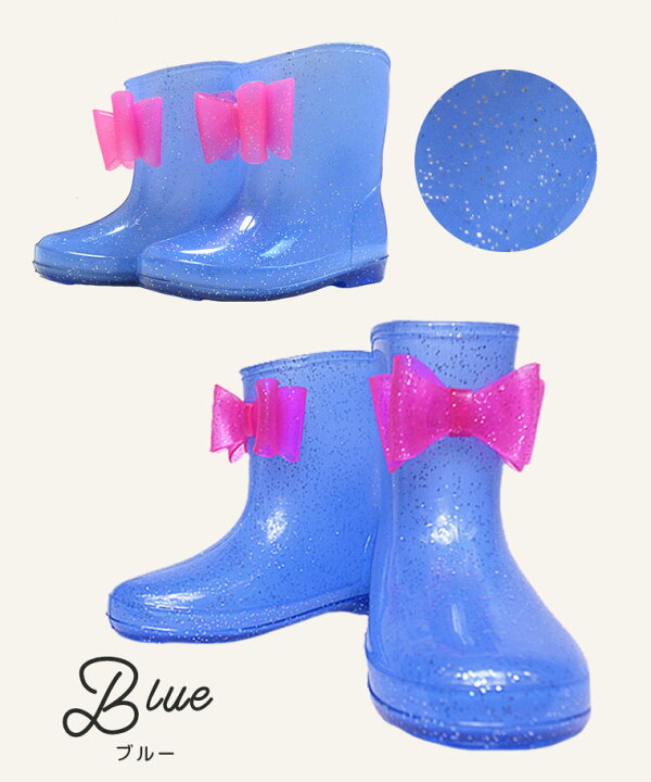 楽天市場 長靴 キッズ 女の子 りぼん ラメ プリンセス 雨靴 子供 ハーフ ショート かわいい おしゃれ レインブーツ 靴 レインシューズ トドラー 雨具 雨 雪 13cm 14cm 15cm 16cm 17cm 18cm リボン Da014 送料無料 ディアコロン 楽天市場 長靴 キッズ 女の子 りぼん ラメ プリンセス 雨靴 子供 ハーフ ショート かわいい おしゃれ レインブーツ 靴 レインシューズ トドラー 雨具 雨 雪 13cm 14cm 15cm 16cm 17cm 18cm リボン Da014 送料無料 ディアコロン