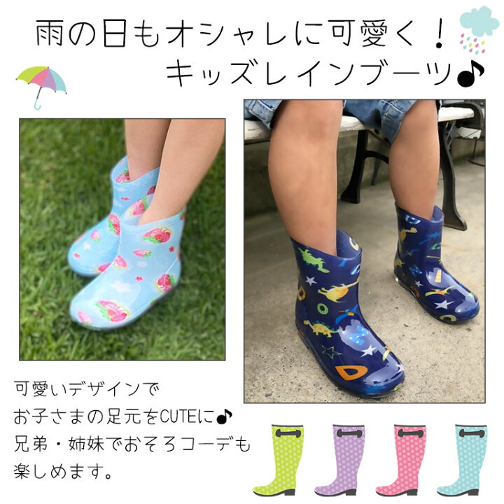 レインブーツ 長靴 レディース 女の子 キッズ 雨 かわいい レインシューズ レインブーツ 長靴 レディース 女の子 キッズ 雨 かわいい レインシューズ