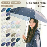 傘 子供用 キッズ 女の子 男の子 かさ 子供 かわいい おしゃれ 雨具 入園入学 雨 雪 保育園 幼稚園 小学…