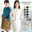 【リニューアル】防水 レインコート キッズ ランドセル 対応 防水 収納バッグ付 撥水 子供 入園入学 【メール送料無料…