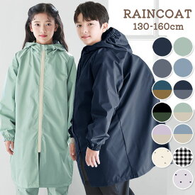 レインコート キッズ ランドセル対応 子供 入園入学 【メール便送料無料】 撥水 防水 女の子 男の子 かわいい おしゃれ ランドセル 雨具 幼稚園 小学生 収納バッグ付 カッパ 反射テープ ファスナー ジッパー 130cm 140cm 150cm 160cm da052