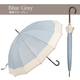 傘 レディース 長傘 16本骨 超撥水 晴雨兼用 UVカット 雨傘 55cm 手開き おしゃれ かわいい 耐風 プレゼント ギフト 母の日 紫外線カット 誕生日 母の日 かわいい 軽量 和傘 丈夫 日傘 かさ はっ水 撥水 シンプル 花柄 ストライプ 実用的 【送料無料】 da051