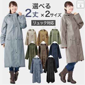 レインコート レディース 防水 撥水 自転車 ロング ミドル リュック対応 【メール便送料無料】 軽量 通学 通勤 お迎え おしゃれ かわいい 大人用 雨具 合羽 カッパ かっぱ ポンチョ シンプル 無地 透明窓 フード 母の日 プレゼント ギフト 実用的 da001