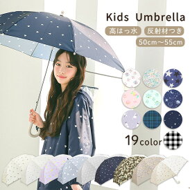 傘 子供用 キッズ 女の子 男の子 かさ 子供 かわいい おしゃれ 雨具 入園入学 雨 雪 保育園 幼稚園 小学生 透明窓 トドラー M L レイングッズ 50 55【送料無料】da033