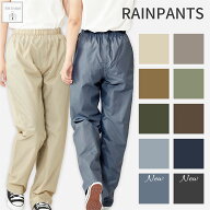 耐水圧10,000mm以上！ 防水 レインパンツ レディース 自転車 シンプル 無地 おしゃれ 軽量 撥水 レインウ…